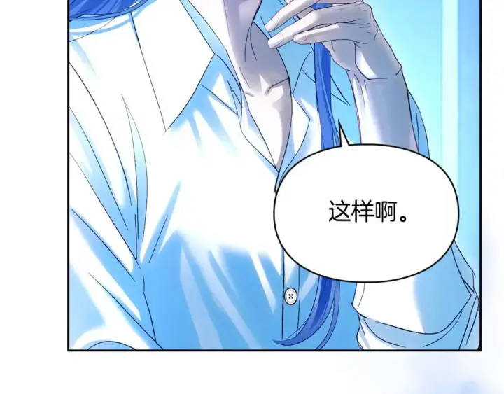 漫画《冬城的小囚犯》第95话 我很强第171张图