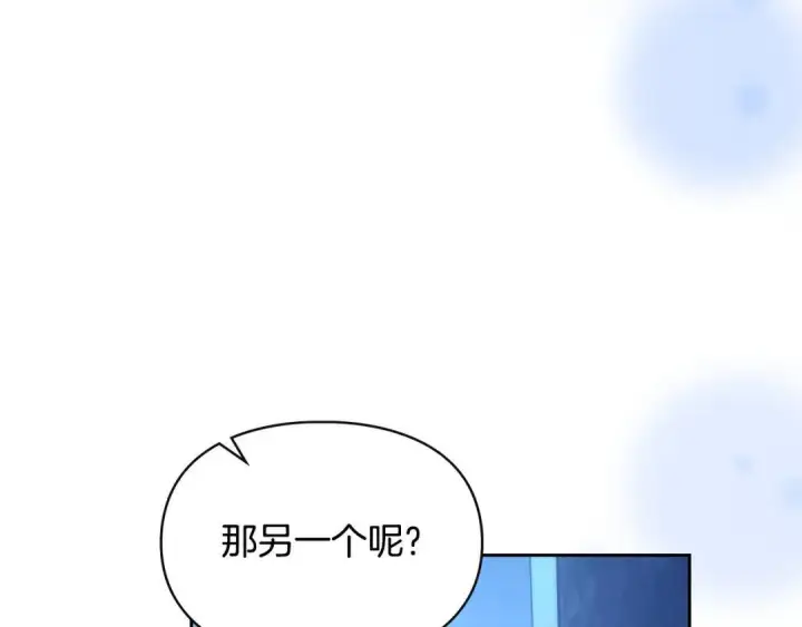 漫画《冬城的小囚犯》第95话 我很强第172张图