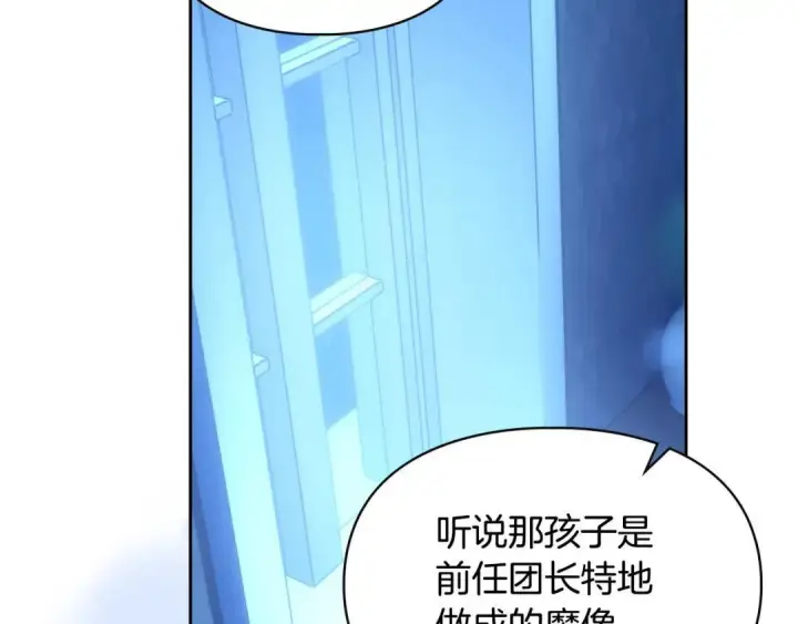 漫画《冬城的小囚犯》第95话 我很强第173张图
