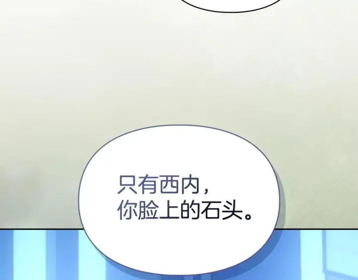 漫画《冬城的小囚犯》第95话 我很强第177张图