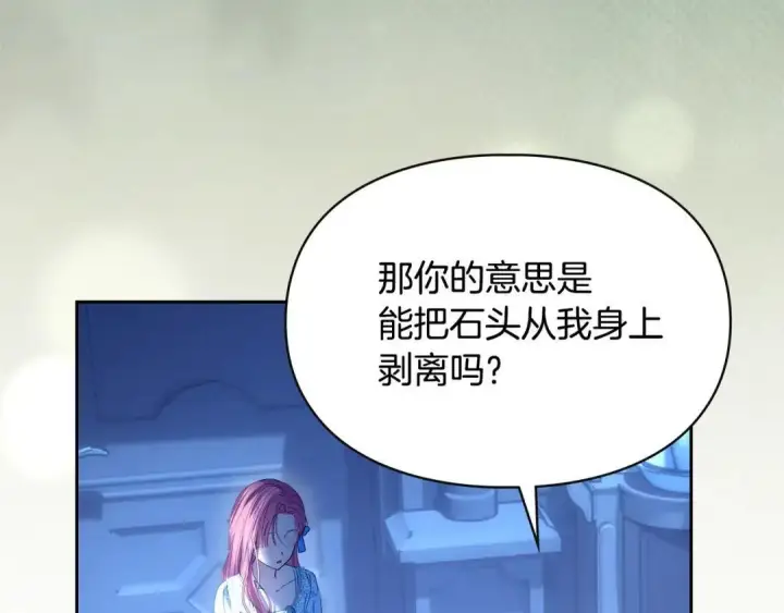 漫画《冬城的小囚犯》第95话 我很强第181张图