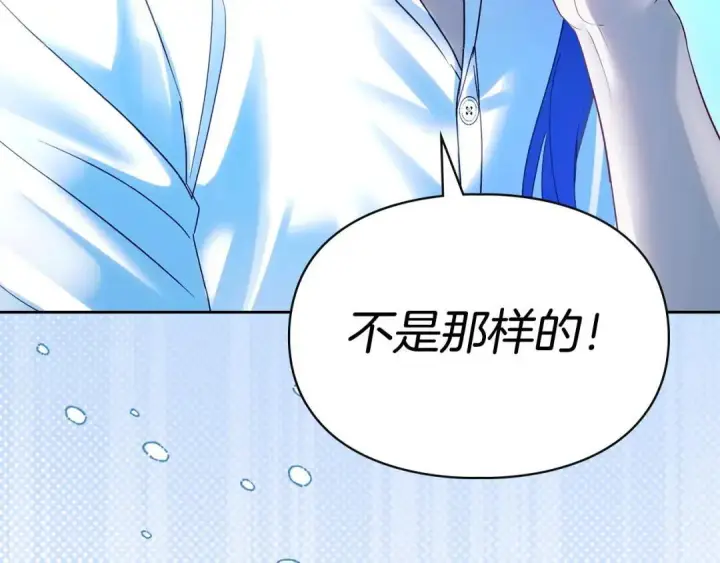 漫画《冬城的小囚犯》第95话 我很强第190张图