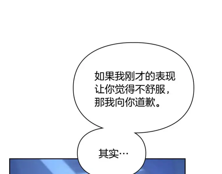 漫画《冬城的小囚犯》第95话 我很强第194张图