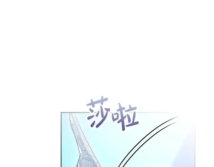 漫画《冬城的小囚犯》第95话 我很强第197张图