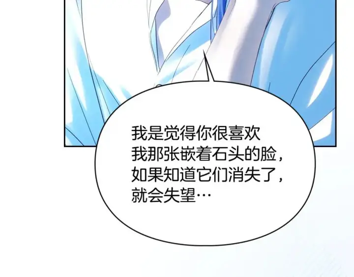 漫画《冬城的小囚犯》第95话 我很强第213张图
