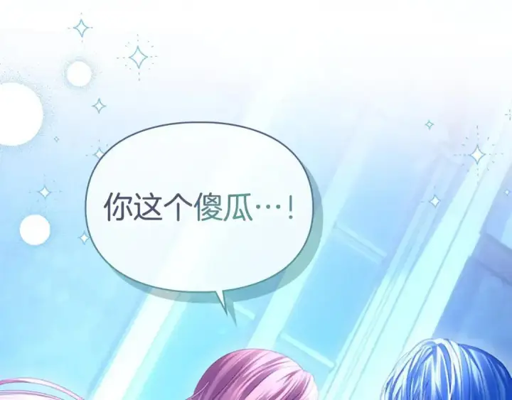 漫画《冬城的小囚犯》第95话 我很强第220张图