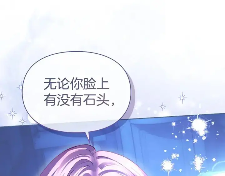 漫画《冬城的小囚犯》第95话 我很强第224张图