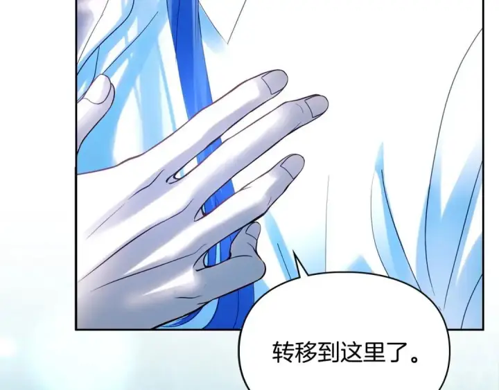漫画《冬城的小囚犯》第95话 我很强第235张图