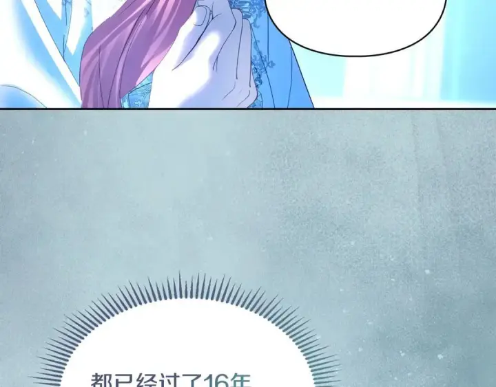 漫画《冬城的小囚犯》第95话 我很强第240张图