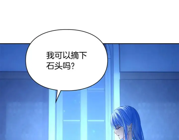 漫画《冬城的小囚犯》第95话 我很强第243张图