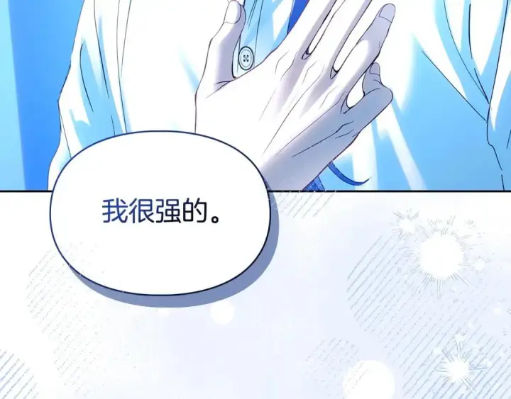 漫画《冬城的小囚犯》第95话 我很强第248张图