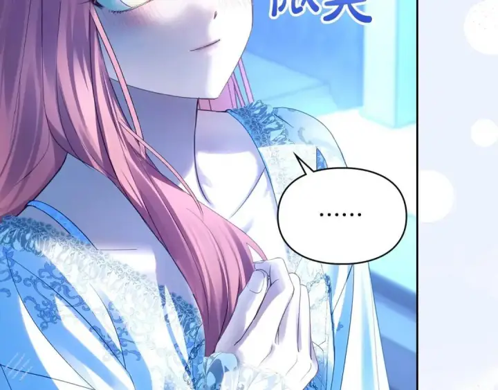 漫画《冬城的小囚犯》第95话 我很强第250张图