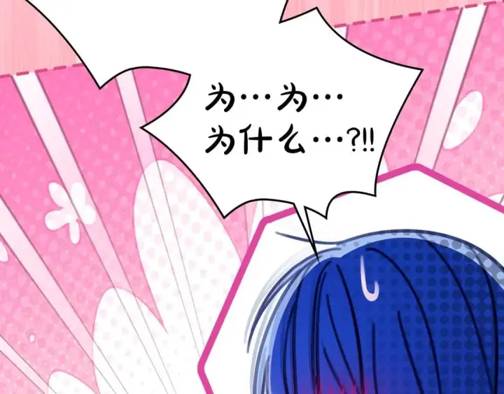 漫画《冬城的小囚犯》第95话 我很强第256张图