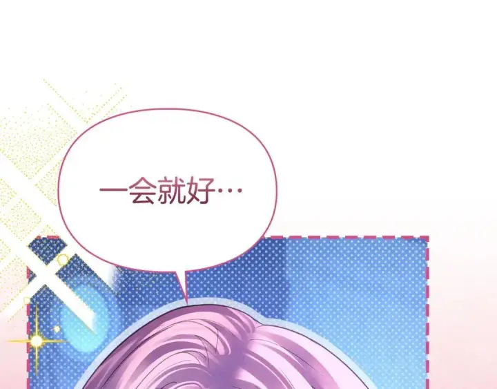 漫画《冬城的小囚犯》第95话 我很强第260张图