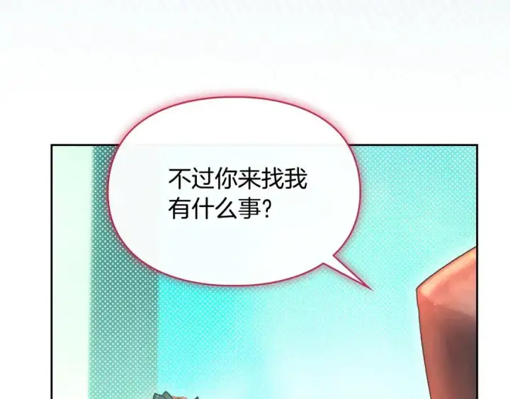 漫画《冬城的小囚犯》第95话 我很强第51张图