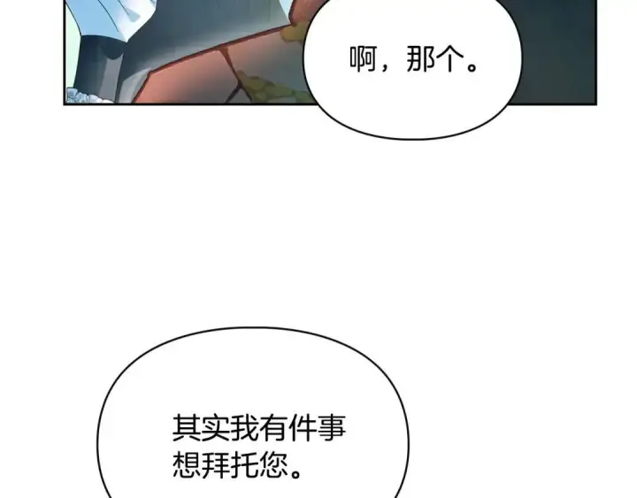 漫画《冬城的小囚犯》第95话 我很强第53张图