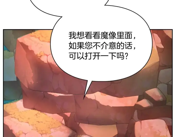 漫画《冬城的小囚犯》第95话 我很强第54张图