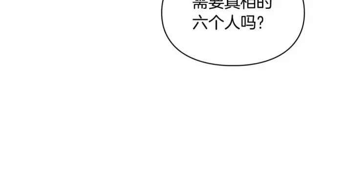 漫画《冬城的小囚犯》第95话 我很强第59张图