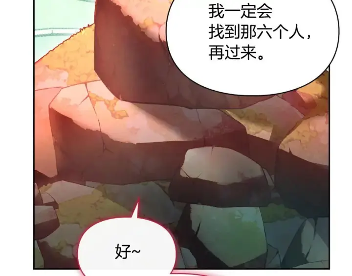 漫画《冬城的小囚犯》第95话 我很强第71张图