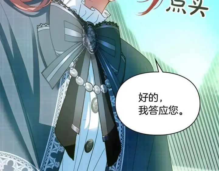 漫画《冬城的小囚犯》第95话 我很强第81张图