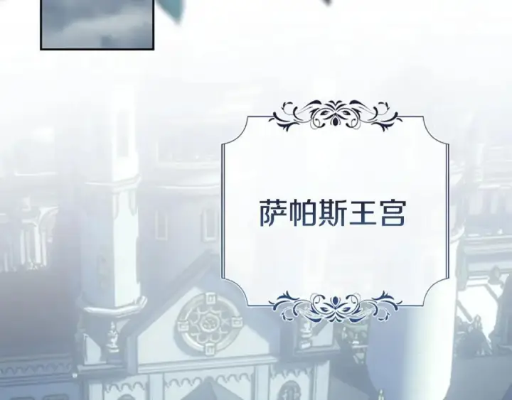 《冬城的小囚犯》第96话 魔物要涌来图104