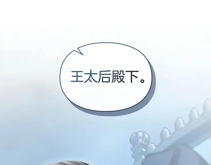 《冬城的小囚犯》第96话 魔物要涌来图110