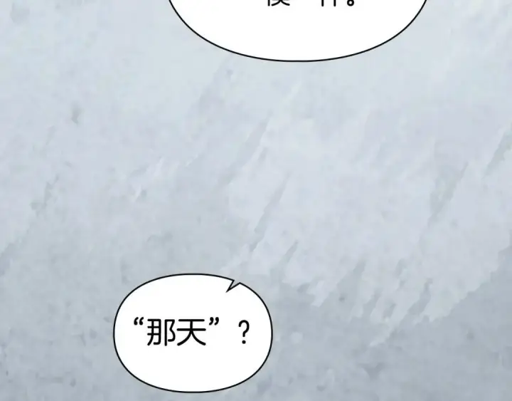 《冬城的小囚犯》第96话 魔物要涌来图146