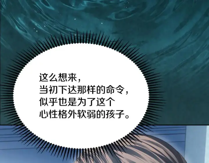 《冬城的小囚犯》第96话 魔物要涌来图151