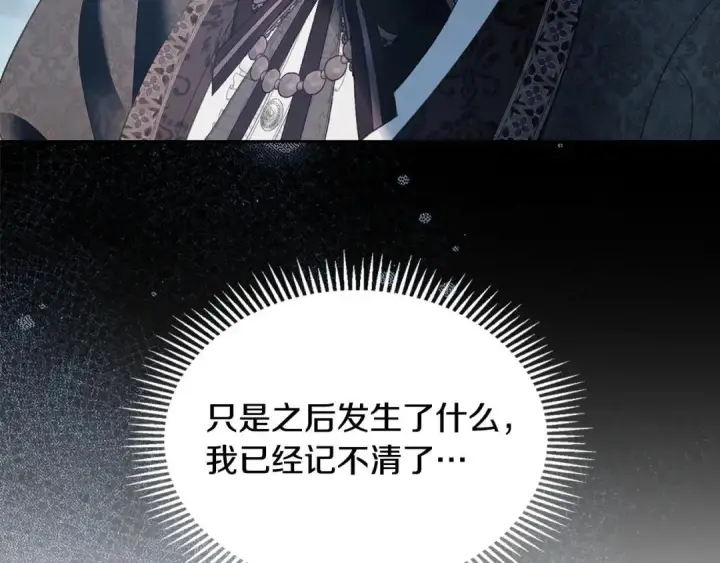 《冬城的小囚犯》第96话 魔物要涌来图153