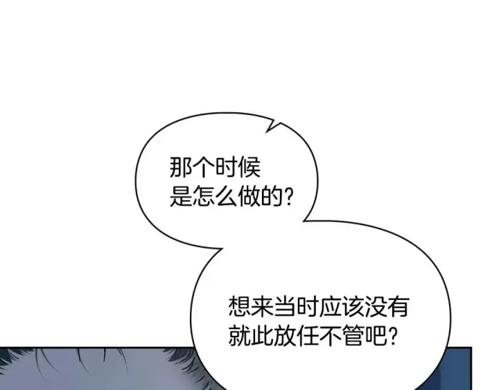 《冬城的小囚犯》第96话 魔物要涌来图155