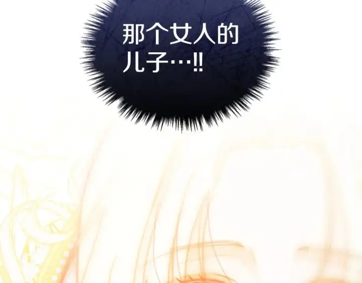 《冬城的小囚犯》第96话 魔物要涌来图165