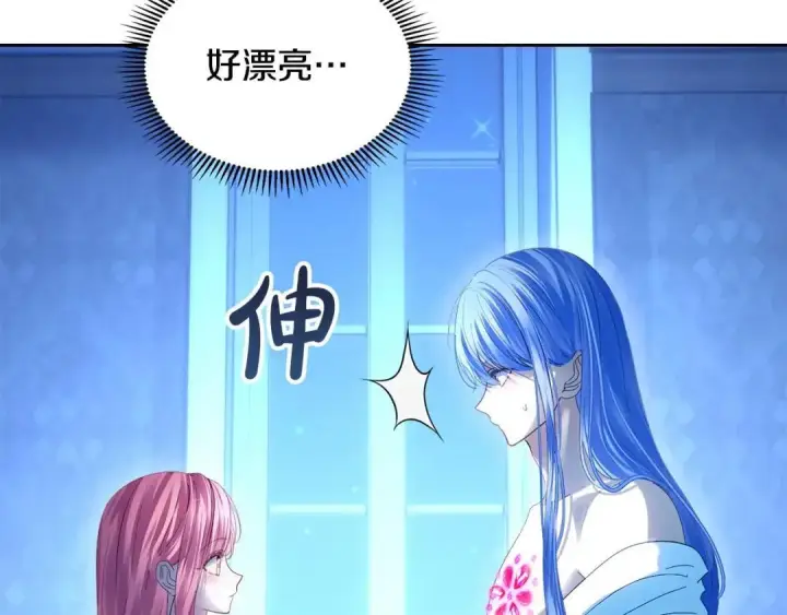 《冬城的小囚犯》第96话 魔物要涌来图17