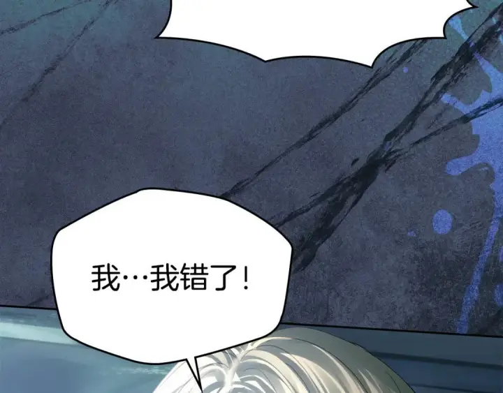 《冬城的小囚犯》第96话 魔物要涌来图183