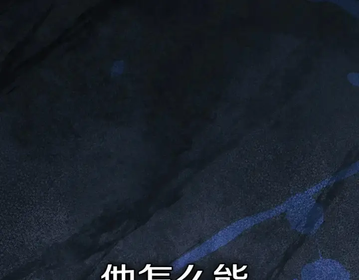 《冬城的小囚犯》第96话 魔物要涌来图189