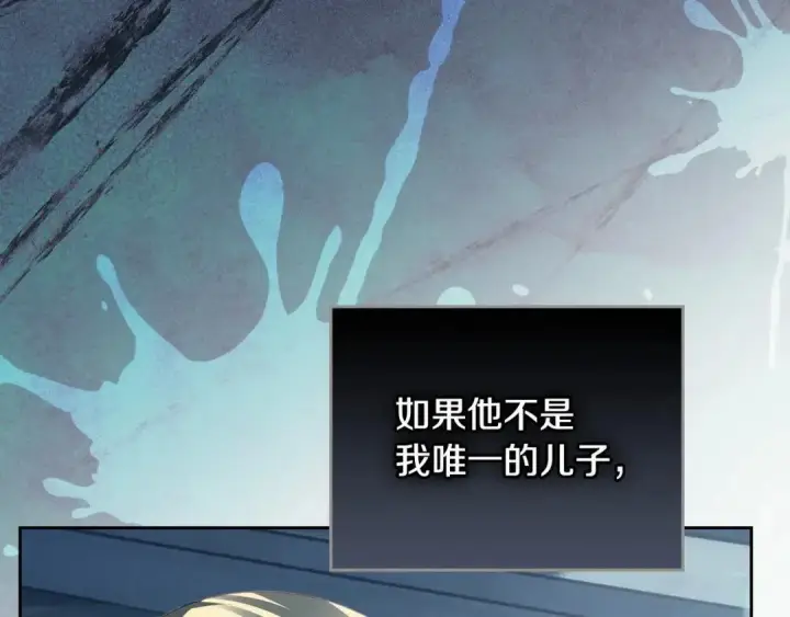 《冬城的小囚犯》第96话 魔物要涌来图191
