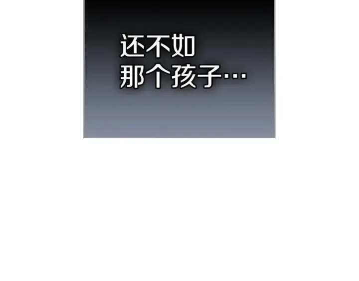 《冬城的小囚犯》第96话 魔物要涌来图197