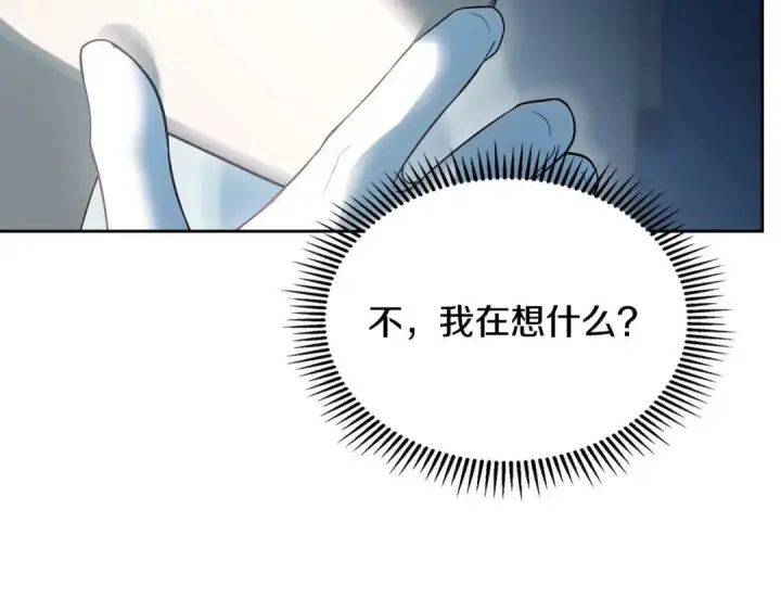 《冬城的小囚犯》第96话 魔物要涌来图199