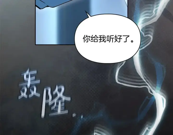 《冬城的小囚犯》第96话 魔物要涌来图205