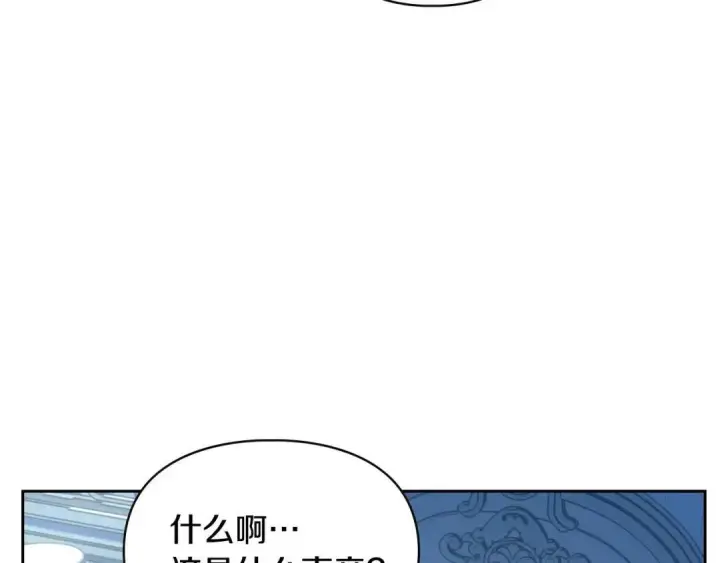 《冬城的小囚犯》第96话 魔物要涌来图228