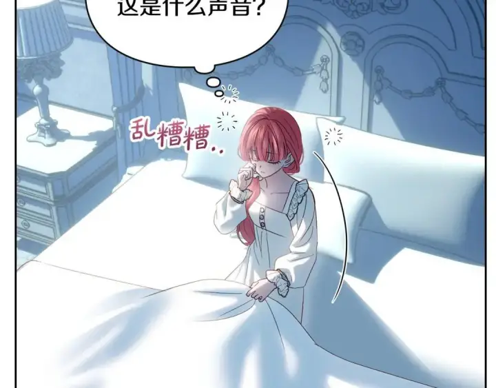 《冬城的小囚犯》第96话 魔物要涌来图229