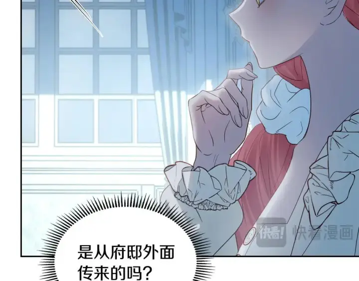 《冬城的小囚犯》第96话 魔物要涌来图232