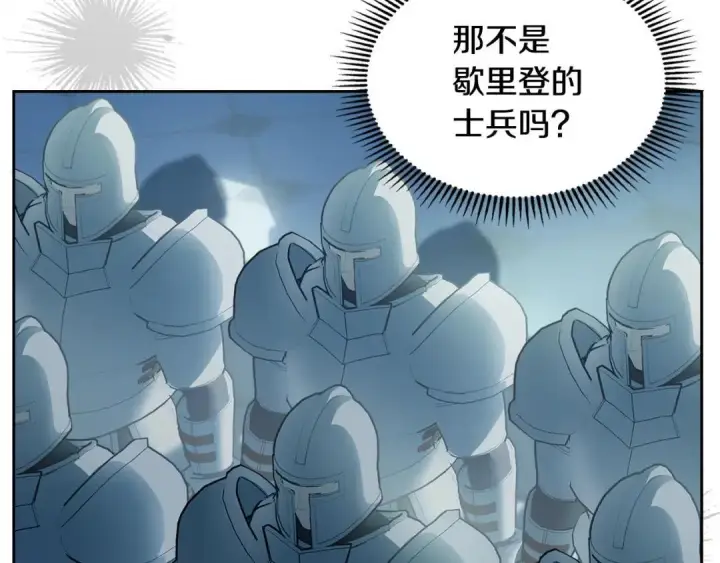 《冬城的小囚犯》第96话 魔物要涌来图237