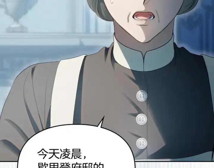 《冬城的小囚犯》第96话 魔物要涌来图247