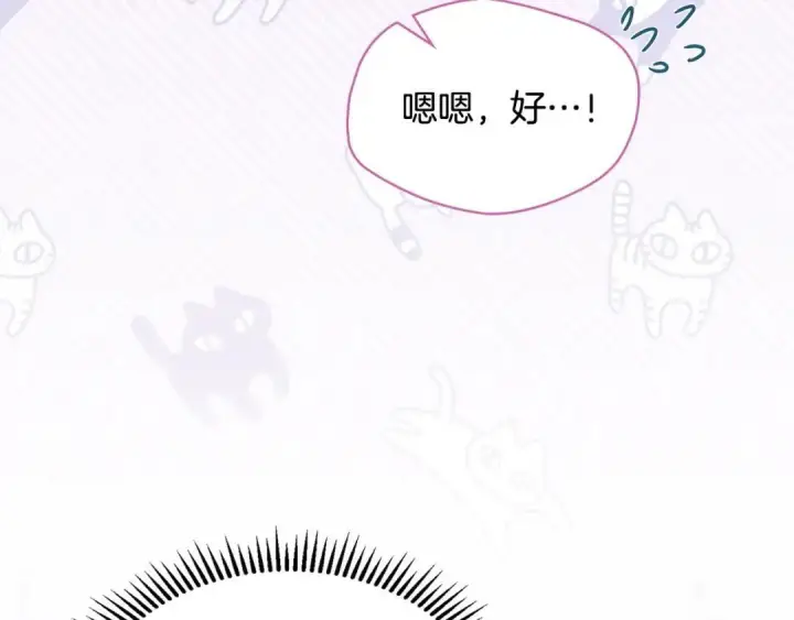 《冬城的小囚犯》第96话 魔物要涌来图28