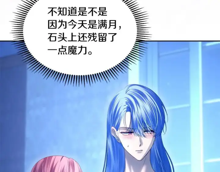 《冬城的小囚犯》第96话 魔物要涌来图29