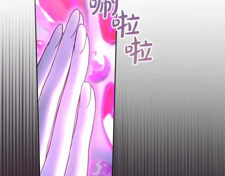 《冬城的小囚犯》第96话 魔物要涌来图33