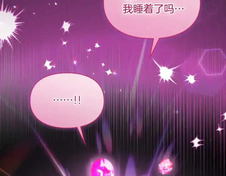 《冬城的小囚犯》第96话 魔物要涌来图35