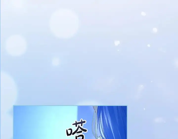 《冬城的小囚犯》第96话 魔物要涌来图4