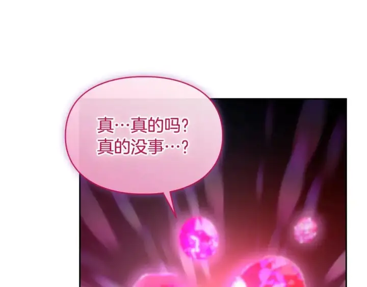 《冬城的小囚犯》第96话 魔物要涌来图41