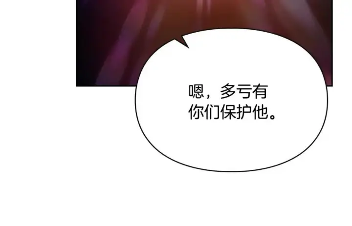 《冬城的小囚犯》第96话 魔物要涌来图43